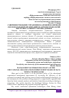 Научная статья на тему 'СОВЕРШЕНСТВОВАНИЕ УПРАВЛЕНИЯ КАДРОВОЙ ПОЛИТИКОЙ ОБРАЗОВАТЕЛЬНОЙ ОРГАНИЗАЦИИ НА ОСНОВЕ ТЕХНОЛОГИЙ ИНТЕЛЛЕКТУАЛЬНОГО АНАЛИЗА ДАННЫХ'