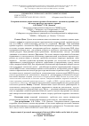 Научная статья на тему 'СОВЕРШЕНСТВОВАНИЕ УПРАВЛЕНИЯ КАДРОВЫМ ОБЕСПЕЧЕНИЕМ ОРГАНОВ ВНУТРЕННИХ ДЕЛ НА ОСНОВЕ ПРОЦЕДУР СИСТЕМНОГО АНАЛИЗА'