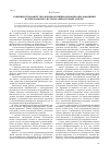 Научная статья на тему 'Совершенствование управления муниципальными образованиями в региональных системах (финансовый аспект)'