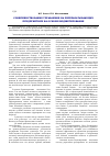Научная статья на тему 'Совершенствование управления на перерабатывающих предприятиях на основе бюджетирования'