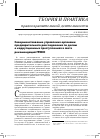 Научная статья на тему 'Совершенствование управления органами предварительного расследования по делам о коррупционных преступлениях в свете рекомендаций Греко'