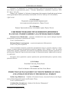 Научная статья на тему 'Совершенствование управления предприятием малого и среднего бизнеса на региональном рынке'