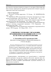 Научная статья на тему 'Совершенствование управления продвижением медицинских услуг в системе здравоохранения'