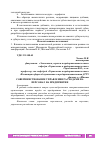 Научная статья на тему 'СОВЕРШЕНСТВОВАНИЕ УПРАВЛЕНИЯ РАСХОДАМИ НА ПЕРСОНАЛ НА ПРЕДПРИЯТИИ'