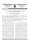 Научная статья на тему 'Совершенствование управления развитием кооперации аграрной сферы в период кризиса'