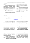 Научная статья на тему 'Совершенствование управления режимами гидротермической обработки фанерного сырья'