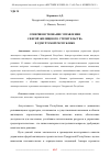 Научная статья на тему 'СОВЕРШЕНСТВОВАНИЕ УПРАВЛЕНИЯ СФЕРОЙ ЖИЛИЩНОГО СТРОИТЕЛЬСТВА В УДМУРТСКОЙ РЕСПУБЛИКЕ'