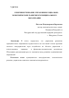 Научная статья на тему 'СОВЕРШЕНСТВОВАНИЕ УПРАВЛЕНИЯ СОЦИАЛЬНО- ЭКОНОМИЧЕСКИМ РАЗВИТИЕМ МУНИЦИПАЛЬНОГО ОБРАЗОВАНИЯ'