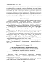 Научная статья на тему 'Совершенствование управления вузом на основе информационных технологий'