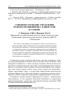 Научная статья на тему 'Совершенствование управления взаимоотношениями с клиентами в туризме'