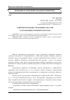 Научная статья на тему 'Совершенствование управления запасами в организации розничной торговли'