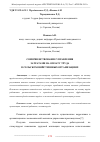 Научная статья на тему 'СОВЕРШЕНСТВОВАНИЕ УПРАВЛЕНИЯ ЗАТРАТАМИ НА ОПЛАТУ ТРУДА В СЕЛЬСКОХОЗЯЙСТВЕННЫХ ОРГАНИЗАЦИЯХ'