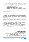 Научная статья на тему 'СОВЕРШЕНСТВОВАНИЕ УПРАВЛЕНИЯ ЗАТРАТАМИ В АГРАРНОМ ХОЗЯЙСТВЕ'