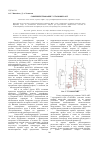 Научная статья на тему 'Совершенствование установки авт'