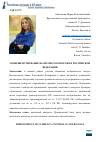 Научная статья на тему 'Совершенствование валютного контроля в Российской Федерации'