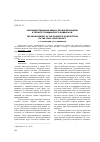 Научная статья на тему 'Совершенствование вещно-правовой защиты в проекте гражданского кодекса РФ'