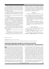 Научная статья на тему 'Совершенствование входного контроля качества сельскохозяйственной техники на дилерских предприятиях'