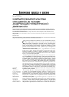 Научная статья на тему 'Совершенствование властных отношений как условие модернизации управленческой деятельности'