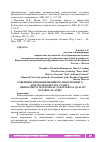 Научная статья на тему 'СОВЕРШЕНСТВОВАНИЕ ВНЕШНЕГО И ВНУТРЕННЕГО КОНТРОЛЯ КАЧЕСТВА АУДИТА'