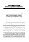 Научная статья на тему 'Совершенствование Всероссийского физкультурно-спортивного комплекса «Готов к труду и обороне» по стрельбе'