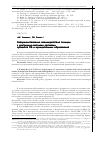 Научная статья на тему 'Совершенствование взаимодействия полиции с контрольно-счетными органами субъектов РФ и муниципальных образований'