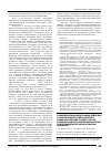 Научная статья на тему 'Совершенствование взаимодействия стационарной и амбулаторной наркологических служб в части реабилитации несовершеннолетних, употребляющих психоактивные вещества'