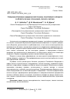 Научная статья на тему 'СОВЕРШЕНСТВОВАНИЕ ЮРИДИЧЕСКОЙ ТЕХНИКИ, ПОНЯТИЙНОГО АППАРАТА В ОБЛАСТИ ЛЕСНЫХ ОТНОШЕНИЙ, ЛЕСНОГО СЕКТОРА'