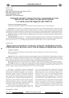 Научная статья на тему 'Совершенствование законодательства о страховании вкладов физических лиц в банках Российской Федерации в условиях развития цифровизации общества'