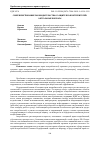 Научная статья на тему 'Совершенствование законодательства о защите прав потребителей: Актуальные вопросы'