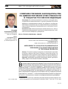 Научная статья на тему 'Совершенствование законодательства об административной ответственности в субъектах Российской Федерации'