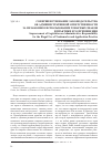 Научная статья на тему 'Совершенствование законодательства об административной ответственности за незаконное использование товарных знаков и практики его применения'