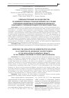 Научная статья на тему 'Совершенствование законодательства об административных правонарушениях как условие повышения эффективности применения денежного взыскания в уголовном процессе России и Казахстана'