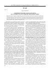 Научная статья на тему 'Совершенствование законодательства об особенностях наказания несовершеннолетних'