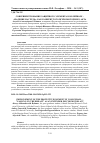 Научная статья на тему 'СОВЕРШЕНСТВОВАНИЕ ЗАЩИТНОГО ЭЛЕМЕНТА В ВОЛЕЙБОЛЕ - "ПАДЕНИЕ НА ГРУДЬ", КАК РАЗВЕРНУТОГО ПСИХОМОТОРНОГО АКТА'