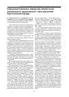 Научная статья на тему 'Совершенствование заводских линий скота анкатинского укрупненного типа казахской белоголовой породы'
