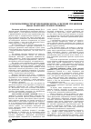 Научная статья на тему 'Совершенствования структуры предприятия и системы управления по реализации стратегий развития'