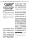 Научная статья на тему 'Совесть должностных лиц, осуществляющих производство по уголовному делу, как субъективное основание внутреннего убеждения в российском уголовном судопроизводстве'