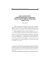 Научная статья на тему 'Совет делегатов 2003 г. и XXVIII Международная конференция Красного Креста и Красного Полумесяца: задачи и итоги'