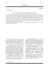 Научная статья на тему 'Советизация Армении (попытка сравнительного анализа)'