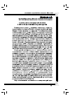 Научная статья на тему 'Советизация командорских алеутов в 1920-х гг: достижения и противоречия'