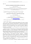 Научная статья на тему 'СОВЕТСКАЯ АВИАЦИЯ ВО ВРЕМЯ ВОЙНЫ В АФГАНИСТАНЕ'