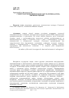 Научная статья на тему 'Советская экономическая культура периода НЭПа: мнения и оценки'