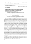 Научная статья на тему 'СОВЕТСКАЯ И БРИТАНСКАЯ ДИПЛОМАТИЯ НА МЕЖДУНАРОДНЫХ КОНФЕРЕНЦИЯХ НАКАНУНЕ ОБРАЗОВАНИЯ СССР'