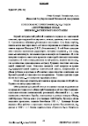 Научная статья на тему 'Советская историография 20-30-х годов о вооруженных силах ижевско-воткинского восстания'