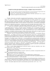 Научная статья на тему 'Советская модель пропаганды: сущность и структура'