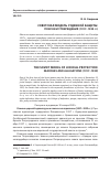 Научная статья на тему 'Советская модель судебной защиты: поиски и утверждения(1917-1939 гг. )'