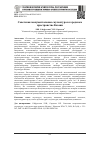 Научная статья на тему 'Советская монументальная скульптура в городском пространстве Казани'