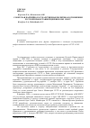 Научная статья на тему 'Советская партийно-государственная политика в отношении Русской Православной церкви в 1985-1990 гг'