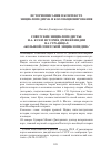 Научная статья на тему 'СОВЕТСКИЕ ЭНЦИКЛОПЕДИСТЫ: Н.А. КУН И ИСТОРИЯ ДРЕВНЕЙ ИНДИИ НА СТРАНИЦАХ «БОЛЬШОЙ СОВЕТСКОЙ ЭНЦИКЛОПЕДИИ»'