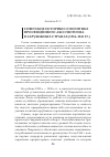 Научная статья на тему 'Советские историки о политике просвещённого абсолютизма в зарубежных странах (1934-1941 гг. )'